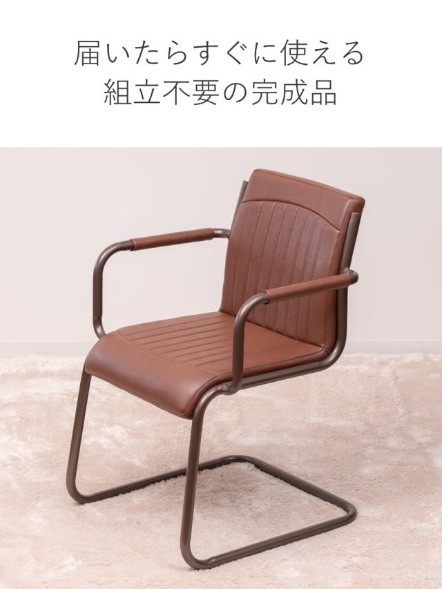 夕めし女性議長 座面高46糎 スチール写真 ホンブルグ帽なめし革 （ なめし革調 肘付き添い人 カンティレバー コの字型 リビング女性議長 合皮 スチール写真ひな型 ビンテージ調 レトロ調 ）