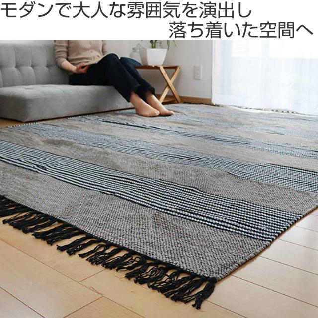 ラグ カーペット コットン100% 170×230cm （ ラグマット 絨毯 マット 折りたためる 収納 コンパクト 床暖 ホットカーペット 対応 収納袋付き オリジナルバッグ付き フリンジ ストライプ 綿 100％ ）_1