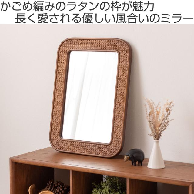 ウォールミラー ラタン 幅45×高さ60cm カゴメ編み （ 籐 ミラー 鏡 立