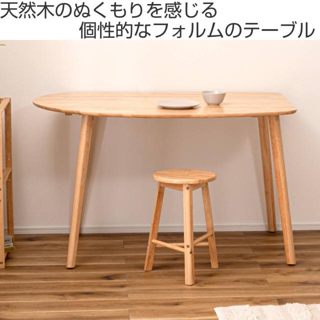 ダイニングテーブル 幅120cm 角丸 コンパクト （ 2人掛け 3人掛け