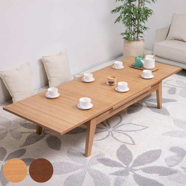 センターテーブル 伸縮式 幅120〜180cm 木目調 （ 伸長 3段階 120 150 180 リビングテーブル ローテーブル テーブル 座卓 天然木 木製 2人 4人 6人 シンプル 北欧風 和モダン ナチュラル ブラウン ）