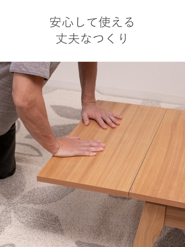 センターテーブル 伸縮式 幅120〜180cm 木目調 （ 伸長 3段階 120 150 180 リビングテーブル ローテーブル テーブル 座卓 天然木 木製 2人 4人 6人 シンプル 北欧風 和モダン ナチュラル ブラウン ）_11