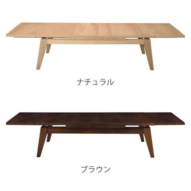 センターテーブル 伸縮式 幅120〜180cm 木目調 （ 伸長 3段階 120 150 180 リビングテーブル ローテーブル テーブル 座卓 天然木 木製 2人 4人 6人 シンプル 北欧風 和モダン ナチュラル ブラウン ）_3