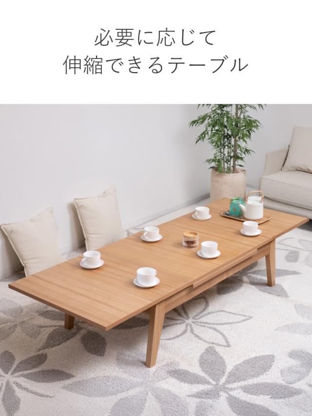伸縮可能ナチュラル天然木センターテーブル
