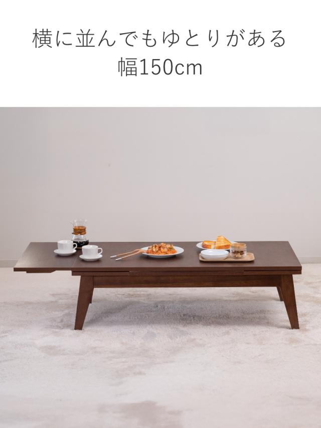 伸縮 折りたたみテーブル ローテーブル 約幅120cm ナチュラル 3段階 伸縮 折りたたみテーブル ローテーブル 約幅120cm ナチュラル 3