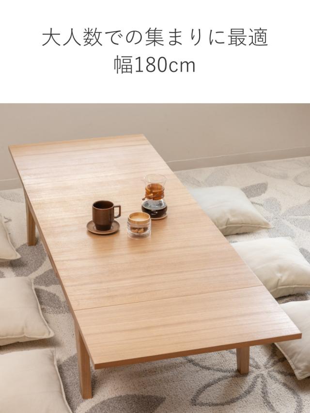 センターテーブル 伸縮式 幅120〜180cm 木目調 （ 伸長 3段階 120 150 180