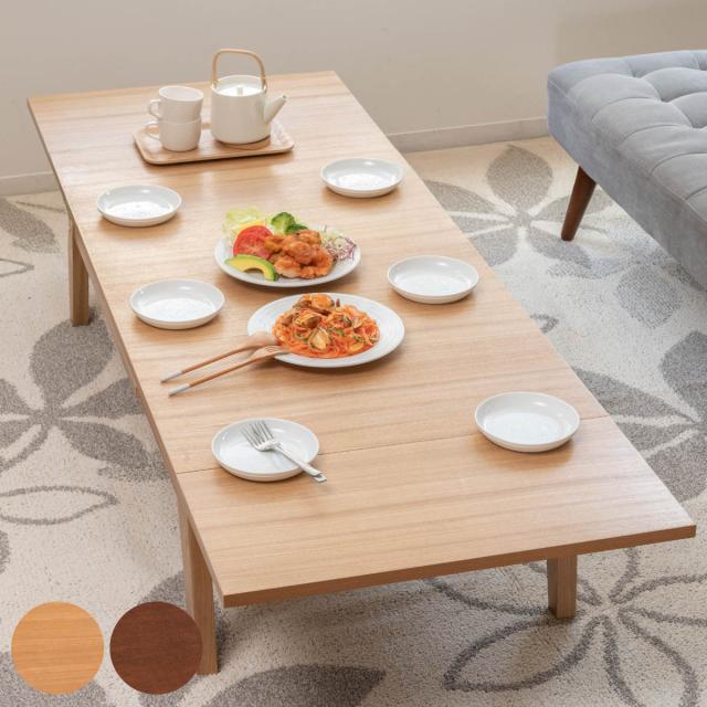 伸縮可能ナチュラル天然木センターテーブル 伸縮 ナチュラル天然木