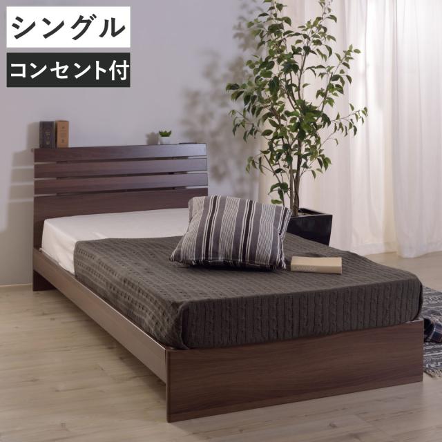 ベッド シングルベッド すのこ状 （ ベッドフレーム シングル すのこベッド 床板 木製 ベッド本体 ヘッドボード コンセント 寝具 寝室 子供部屋 シングルサイズ 一人暮らし スタイリッシュ 通気性 ）の通販は 25,886円