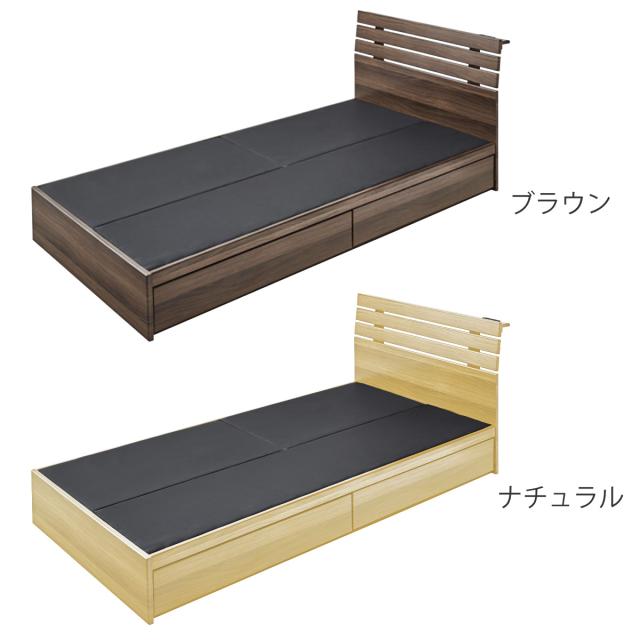ベッド シングルベッド 収納付 引出し コンセント付 ブラウン （ ベット フレーム シングル ベッド下収納 収納 ヘッドボード 引きだし 引き出し 付き 木製ベット ベッドフレーム 2口 コンセント ）