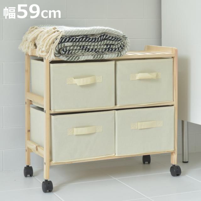 ワゴンチェスト 2列2段 木製フレーム キャスター付 幅59cm （ チェスト ワゴン 収納 ラック 木製 収納棚 サイドチェスト リビングチェスト 収納チェスト 収納ラック 衣類収納 ナチュラル ひとり暮らし 幅59 59cm ）の通販は 5,180円