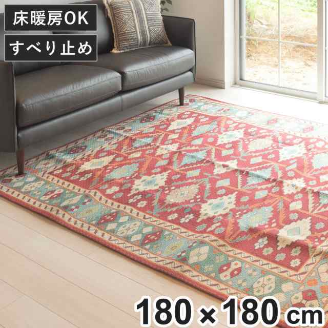 ラグ ラグマット 180×180cm TTR-168B （ カーペット 絨毯 マット キリム調 アンティーク風 滑り止め オールシーズン 1年 床暖房 床暖 ホットカーペット 対応 華やか ）の通販は