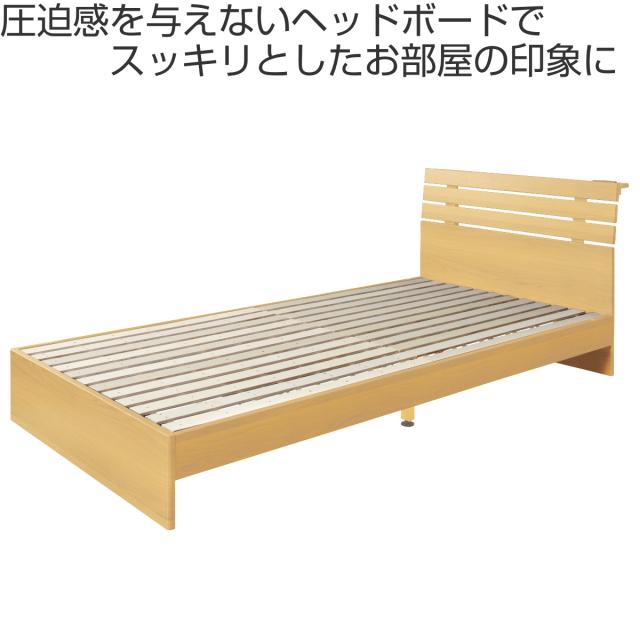 ベッド シングル 木製 すのこ コンセント付き ヘッドボード ベッド下 収納 ベット （ シングルベッド ベッドフレーム すのこベッド 床板 木製ベッド コンセント 2口 通気性 飾り棚 スノコ フレームのみ ）の通販は