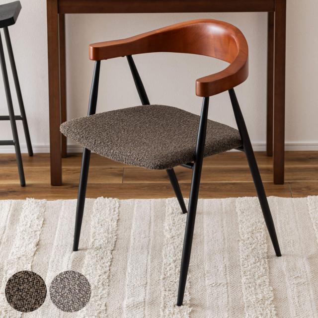 東谷AZUMAYA アームチェア② TEC-63 モダンなダイニングチェア