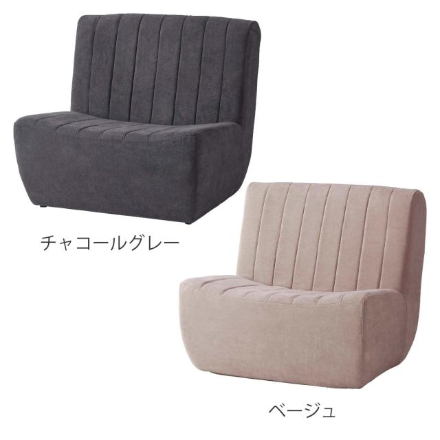 フロアソファ 1人掛け 幅80cm ローソファ （ ソファ パーソナルチェア