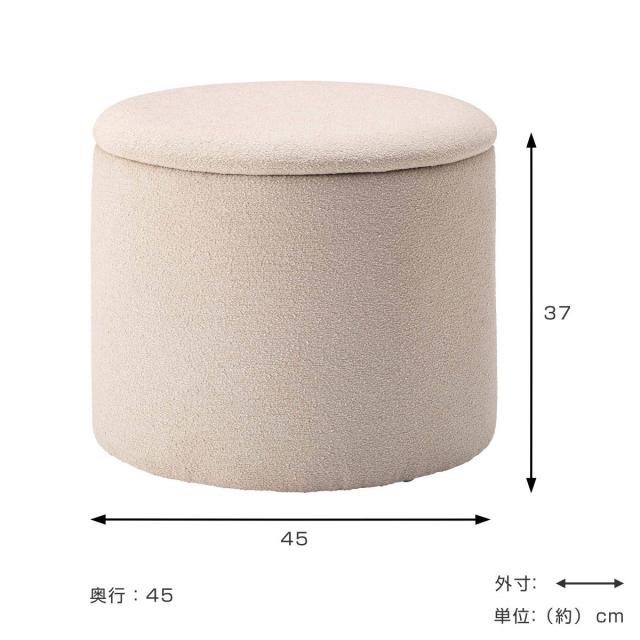 スツール 円型 高さ37cm 収納付 （ 丸 ラウンドスツール 椅子