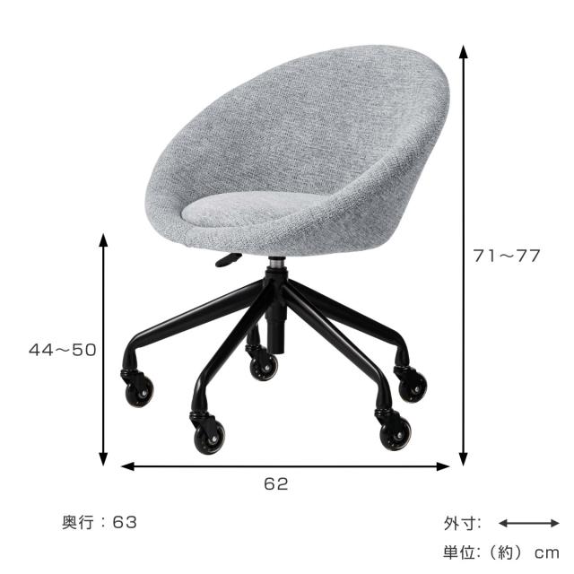 デスクチェア 昇降式 座面高44〜50cm （ キャスター付き オフィスチェア パソコンチェア 椅子 チェア シンプル モダン スタイリッシュ ファブリック 布 背もたれ カーブ 曲線 ）_2