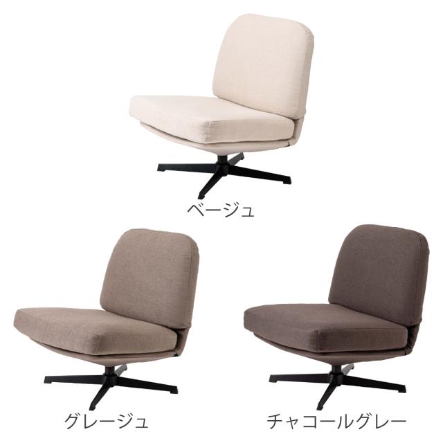 リビングチェア 座面高38cm ラウンジチェア ファブリック座面 （ リラックスチェア ローチェア 椅子 シンプル モダン ホテルライク 1人掛け チェア ）_1