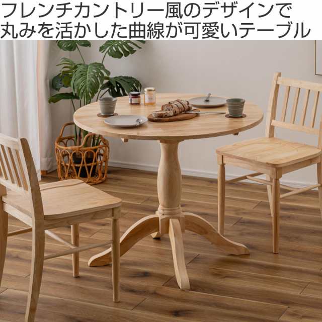 楽天市場】フレンチカントリー ダイニング5点セット パイン材