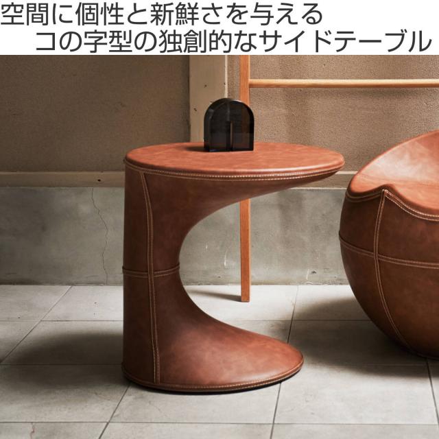 サイドテーブル 天板 楕円型 高さ44.5cm ソフトレザー （ レザー調 丸 テーブル ミニテーブル ソファ ベッド 横 ナイトテーブル モダン ビンテージ調 おしゃれ 高級感 ホテルライク ）_1