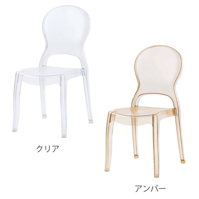 ダイニングチェア 座面高45cm クリアカラー スタッキング （ 椅子 チェア 透明 ポリカーボネート製 プラスチック 完成品 リビング ダイニング 食卓 シンプル おしゃれ ）_3