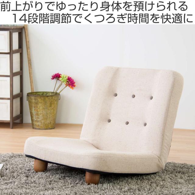 座椅子 コンパクト リクライニング 座面ワイド スマート 脚付座椅子 （ 1人掛け ロースタイル ゆったり 座面 軽い 軽量 北欧 ナチュラル ソファ ローソファ フロアソファ フロアチェア ）_1