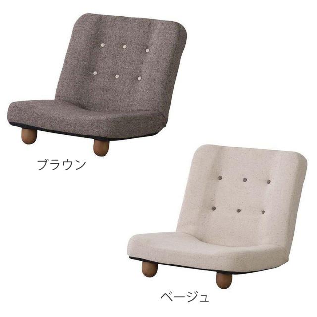 座椅子 コンパクト リクライニング 座面ワイド スマート 脚付座椅子 （ 1人掛け ロースタイル ゆったり 座面 軽い 軽量 北欧 ナチュラル ソファ ローソファ フロアソファ フロアチェア ）_3