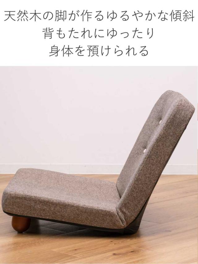 座椅子 コンパクト リクライニング 座面ワイド スマート 脚付座椅子 （ 1人掛け ロースタイル ゆったり 座面 軽い 軽量 北欧 ナチュラル ソファ ローソファ フロアソファ フロアチェア ）_5