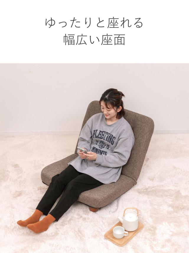 座椅子 コンパクト リクライニング 座面ワイド スマート 脚付座椅子 （ 1人掛け ロースタイル ゆったり 座面 軽い 軽量 北欧 ナチュラル ソファ ローソファ フロアソファ フロアチェア ）_8