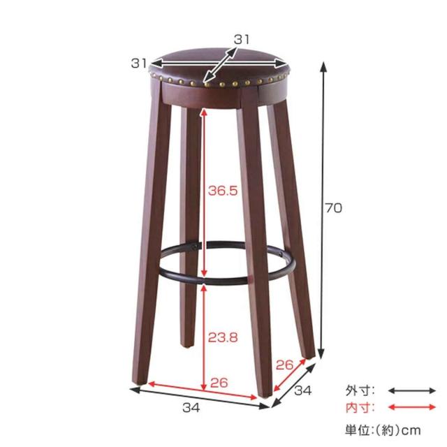 カウンタースツール 2脚セット 高さ70cm スツール ソフトレザー 木製 天然木 椅子 イス チェア ハイスツール形 丸型 （ チェアー いす カウンターチェア ハイチェア おしゃれ キッチン バーチェア フットレスト 丸椅子 ）_1