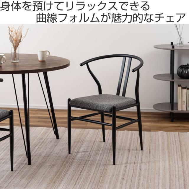 ダイニングチェア 座面高45cm ハーフアーム （ 食卓 ダイニング 食卓椅子 チェアー チェア 椅子 いす イス 肘付き 肘掛 ひじ掛け 軽量 完成品 ファブリック 布 おしゃれ シンプル スチール モダン ）_1