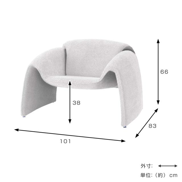 ソファ 1人掛け 幅101cm ブークレ生地 （ ソファー 1人掛けソファ 一人掛け イス 椅子 チェア 完成品 ファブリック 布 ゆったり sofa おしゃれ 脚付き モダン スタイリッシュ リビング ）_3
