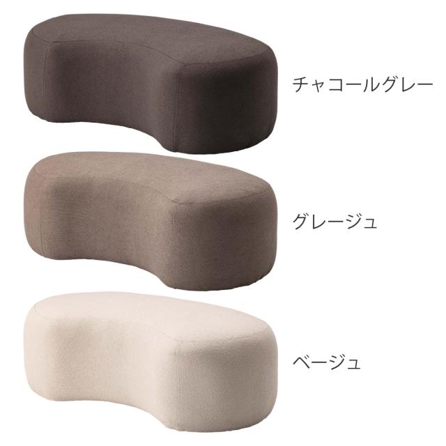 スツール 高さ33cm ビーンズ型 （ 1.5人掛け 1人掛け ワイド ファブリック 布 低め ロー 椅子 リビング 玄関 モダン スタイリッシュ ホテルライク ）_3