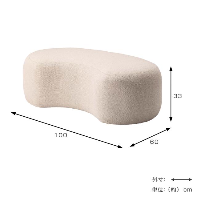 スツール 高さ33cm ビーンズ型 （ 1.5人掛け 1人掛け ワイド ファブリック 布 低め ロー 椅子 リビング 玄関 モダン スタイリッシュ ホテルライク ）_4