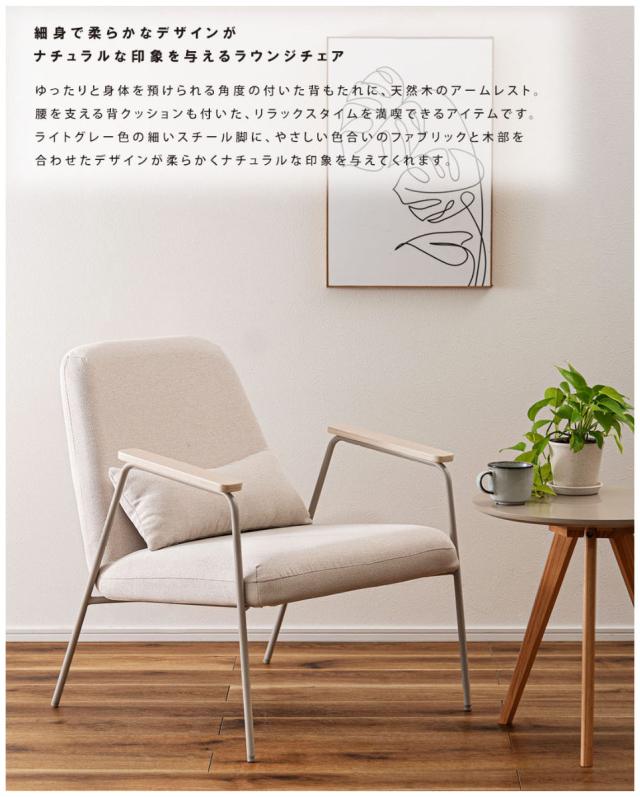 リビングチェア 座面高43cm スチール脚 ラウンジチェア ( 1人 リビングチェア 座面高43cm スチール脚 ラウンジチェア ( 1人