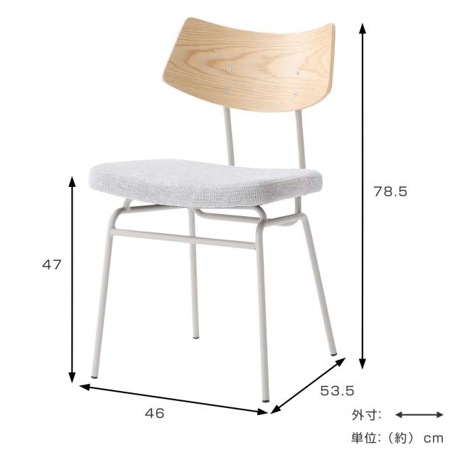 ダイニングチェア 座面高47cm スチール脚 （ 食卓 椅子 チェア デスクチェア リビング ダイニング 曲木 ファブリック 天然木 カフェ風 韓国風 ナチュラル ）_4
