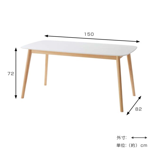 ダイニングテーブル 幅150cm （ 4人掛け 食卓 ダイニング テーブル 木製 長方形 四角 シンプル 北欧 ）_2