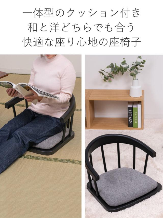 座椅子 背もたれ付 フロアチェア （ クッション付き モダン 洋風 天然木 木製 座いす 座イス チェア リビング アンティーク調 レトロ調 和室 ホワイト グレー ）_4