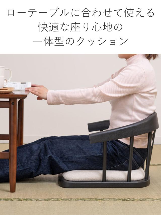 座椅子 背もたれ付 フロアチェア （ クッション付き モダン 洋風 天然木 木製 座いす 座イス チェア リビング アンティーク調 レトロ調 和室 ホワイト グレー ）_8