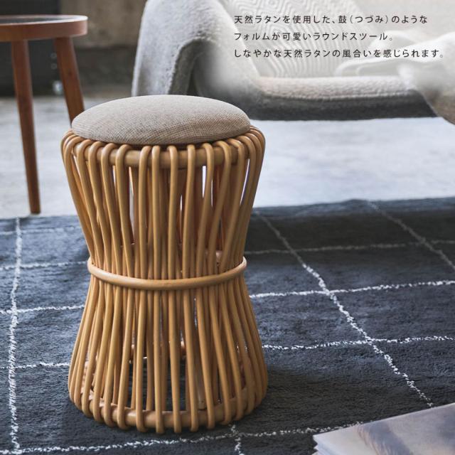 籐 ラウンドスツール 座面高40cm 鼓型 天然木 （ スツール 籐家具