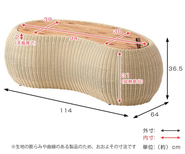 ビーンズ型 センターテーブル 幅114cm ラタン調 （ テーブル リビングテーブル ローテーブル 人工ラタン 収納付き 天然木 カフェテーブル ソファテーブル コーヒーテーブル 天板下収納 木目 おしゃれ リビング 籐 ）_3
