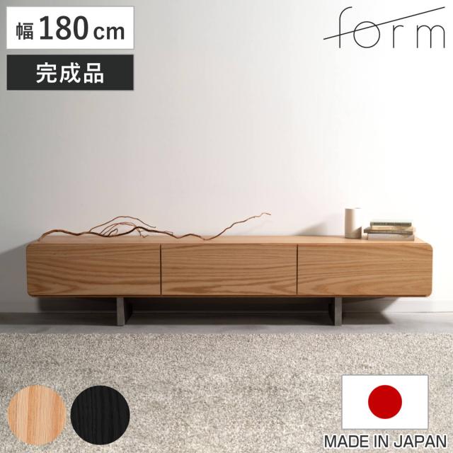 form ローボード 幅180cm ルボス 日本製 完成品 （ テレビ台 TV台 テレビボード 収納 ラック フラップ扉 フォーム 引き出し ナチュラル ブラック リビングボード 天然木 木目 ）