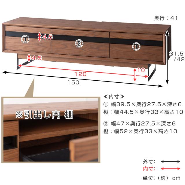 form ローボード 幅150cm メティ 2段階高さ調節 （ テレビ台 TV台 テレビボード 収納 ラック 2way 2段階 フォーム 引き出し 高さ調節 ブラウン ナチュラル リビングボード 天然木 木目 ）_4