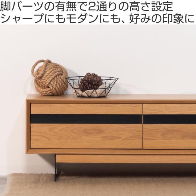 form ローボード 幅180cm メティ 2段階高さ調節 （ テレビ台 TV台 テレビボード 収納 ラック 2way 2段階 フォーム 引き出し 高さ調節 ブラウン ナチュラル リビングボード 天然木 木目 ）_1