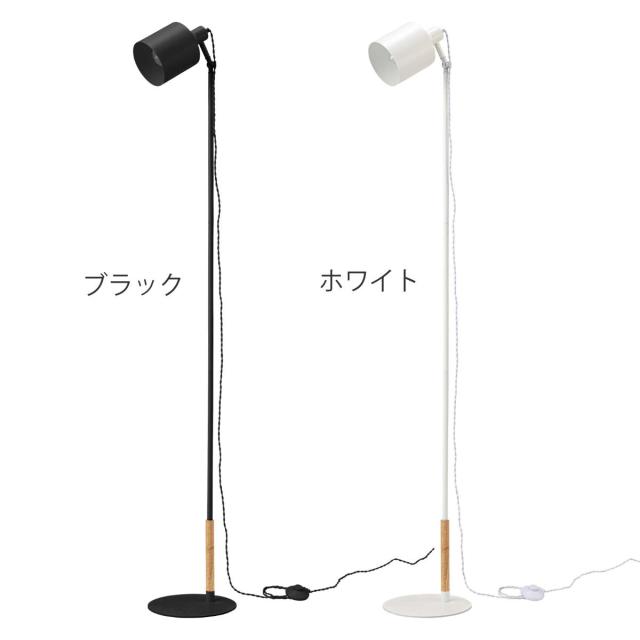 スタンドライト LED対応 MIZAR 電球付き フロアライト （ 角度調節 LED フロア スタンド 大型 ライト フロアランプ 照明 スチール 異素材 レトロ調 北欧 モダン ヴィンテージ調 おしゃれ ）_1