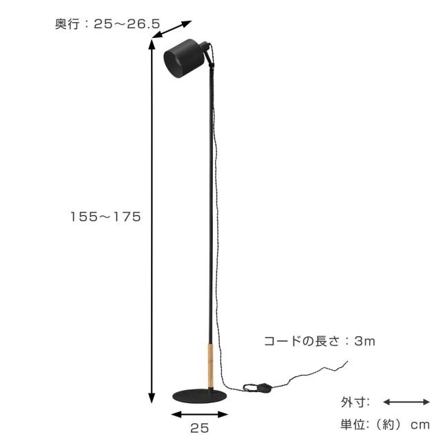 スタンドライト LED対応 MIZAR 電球付き フロアライト （ 角度調節 LED フロア スタンド 大型 ライト フロアランプ 照明 スチール 異素材 レトロ調 北欧 モダン ヴィンテージ調 おしゃれ ）_2