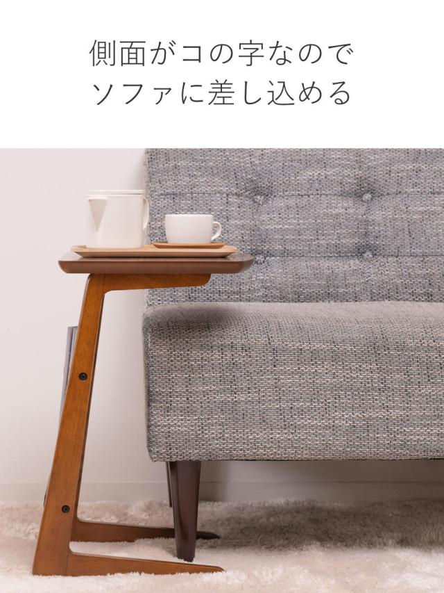 ソファサイドテーブル マガジンラック付 （ サイドテーブル トムテ 木製 天然木 PC パソコン 作業 テーブル 机 ナイトテーブル マガジンラック コの字 ベッドサイド 木目 おしゃれ 雑誌 新聞 収納 ミニテーブル ）_5
