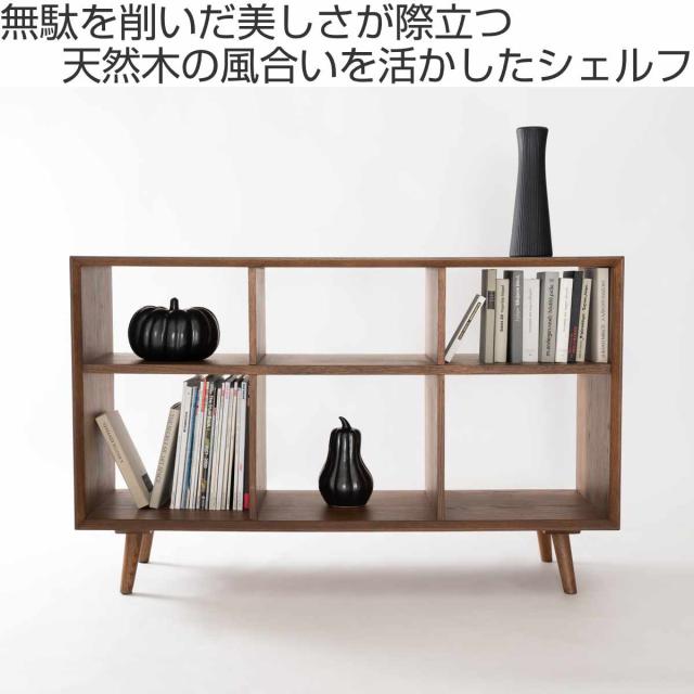 form シェルフ 幅120cm メティ 間仕切り 天然木 （ 棚 ラック 飾り棚 北欧風 収納 お掃除ロボット対応 フォーム リビングボード 本棚 ブラウン ナチュラル オーク ）_1