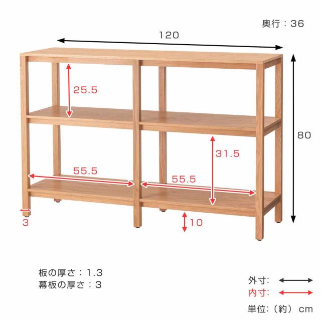 form オープンシェルフ 幅120cm キャラウェイ 天然木 完成品 （ シェルフ 棚 ラック 飾り棚 北欧風 収納 2段 フォーム リビングボード 本棚 ブラウン ナチュラル オーク 間仕切り ）_4