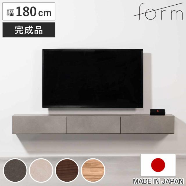 form フロートボード 幅180cm ミルラ 日本製 完成品 （ 要施工業者 壁掛け フロート テレビボード 棚 ラック フラップ扉 フォーム 壁付 壁面 壁掛けテレビ ローボード グレー ホワイト ブラウン ナチュラル ）