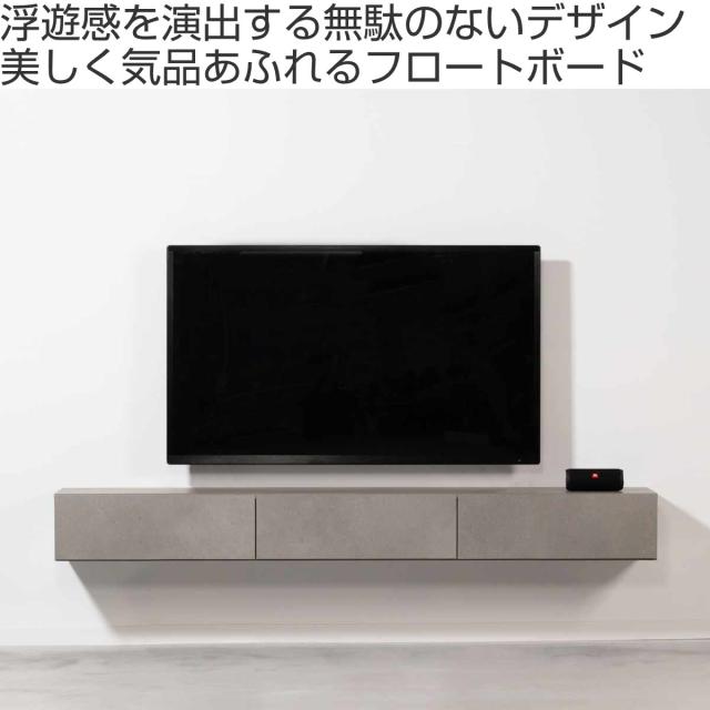 form フロートボード 幅180cm ミルラ 日本製 完成品 （ 要施工業者 壁掛け フロート テレビボード 棚 ラック フラップ扉 フォーム 壁付 壁面 壁掛けテレビ ローボード グレー ホワイト ブラウン ナチュラル ）_1